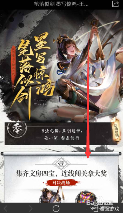 王者荣耀笔落似箭，墨写惊鸿活动怎么玩？