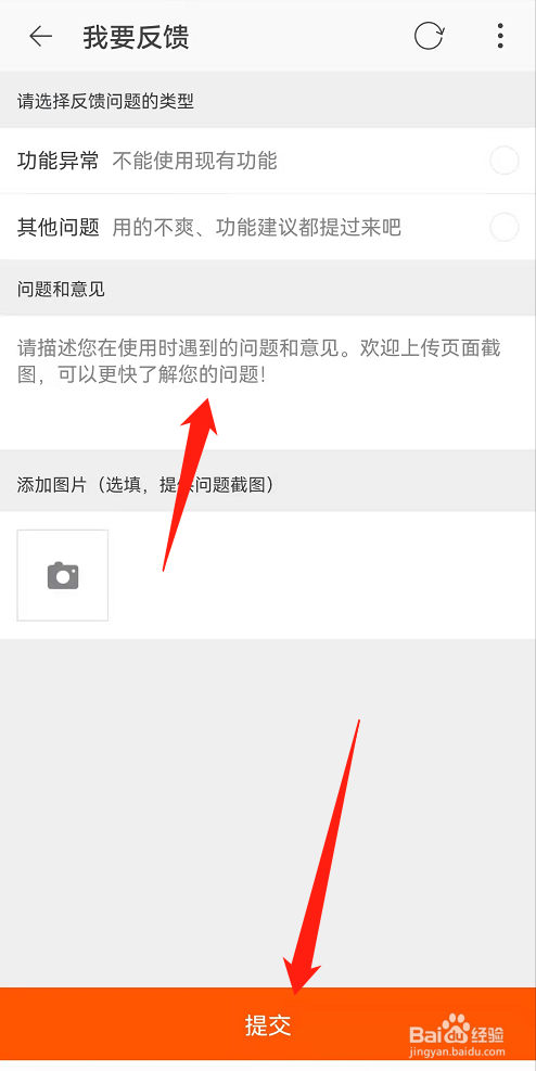 点淘app如何提意见反馈