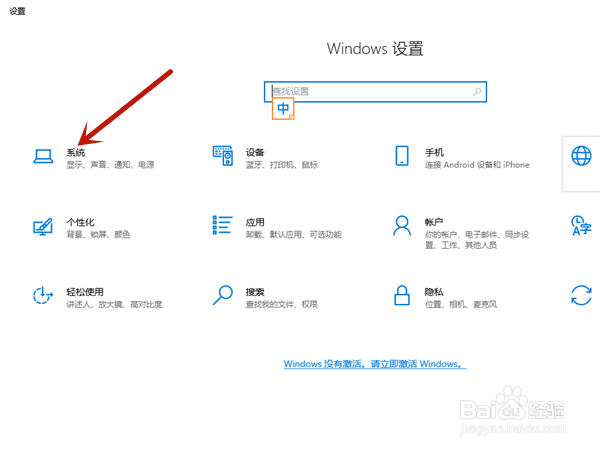 win10护眼模式怎么打开