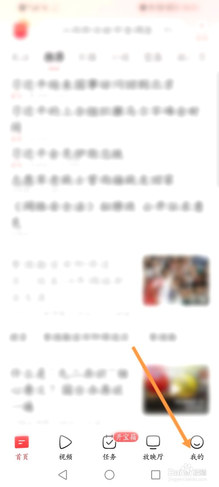 今日头条该如何参与头条公益