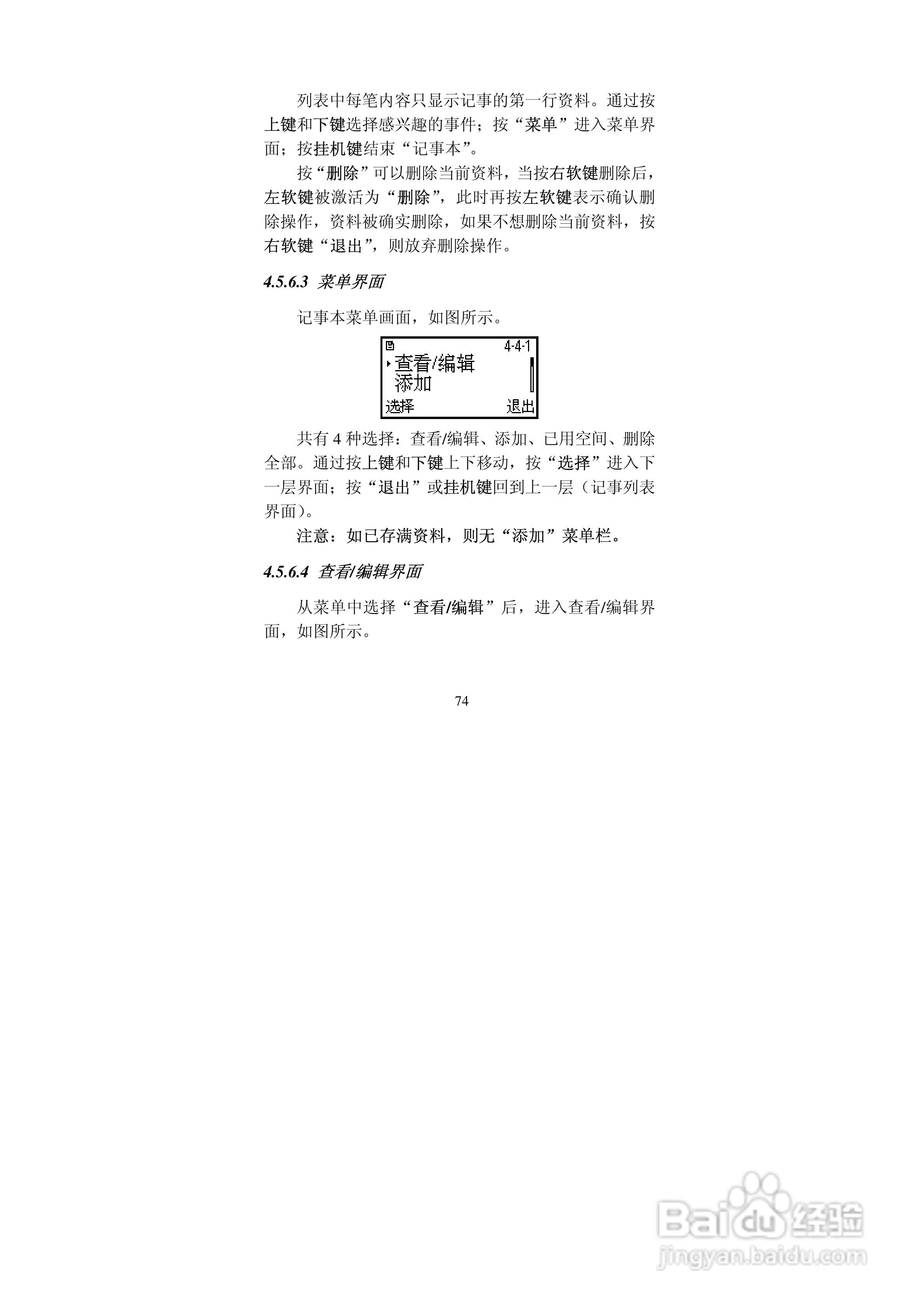 中兴ZTEZ88手机使用说明书:[8]