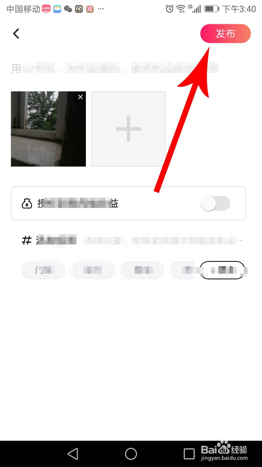 图虫怎么删除售图