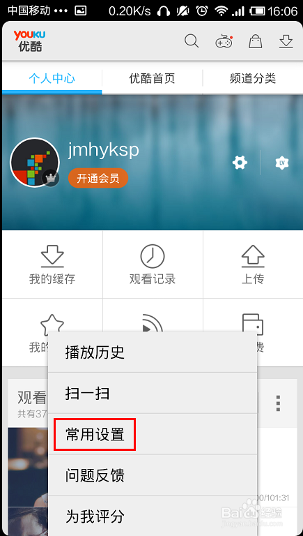 怎么在手机上观看和下载超清视频