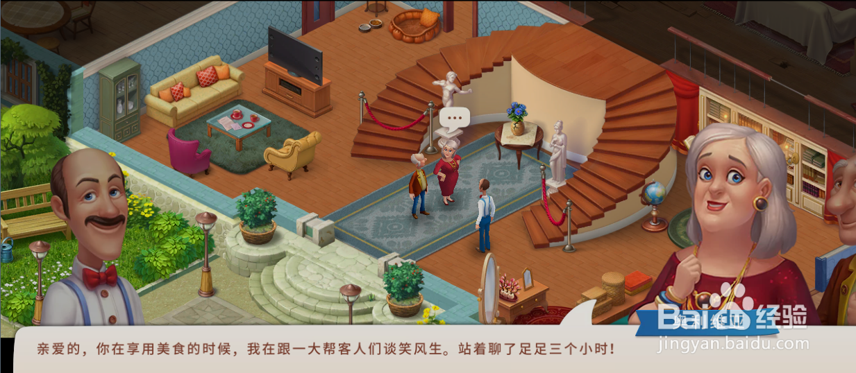 梦幻家园威廉准备给奥利维亚泡什么茶