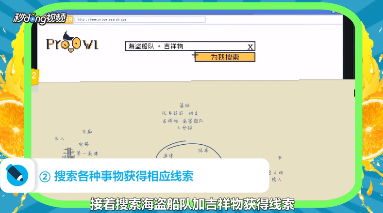 不要喂猴子难点剧情技巧？