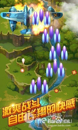 全民飞机大战：[18]新手必备 游戏高分心得