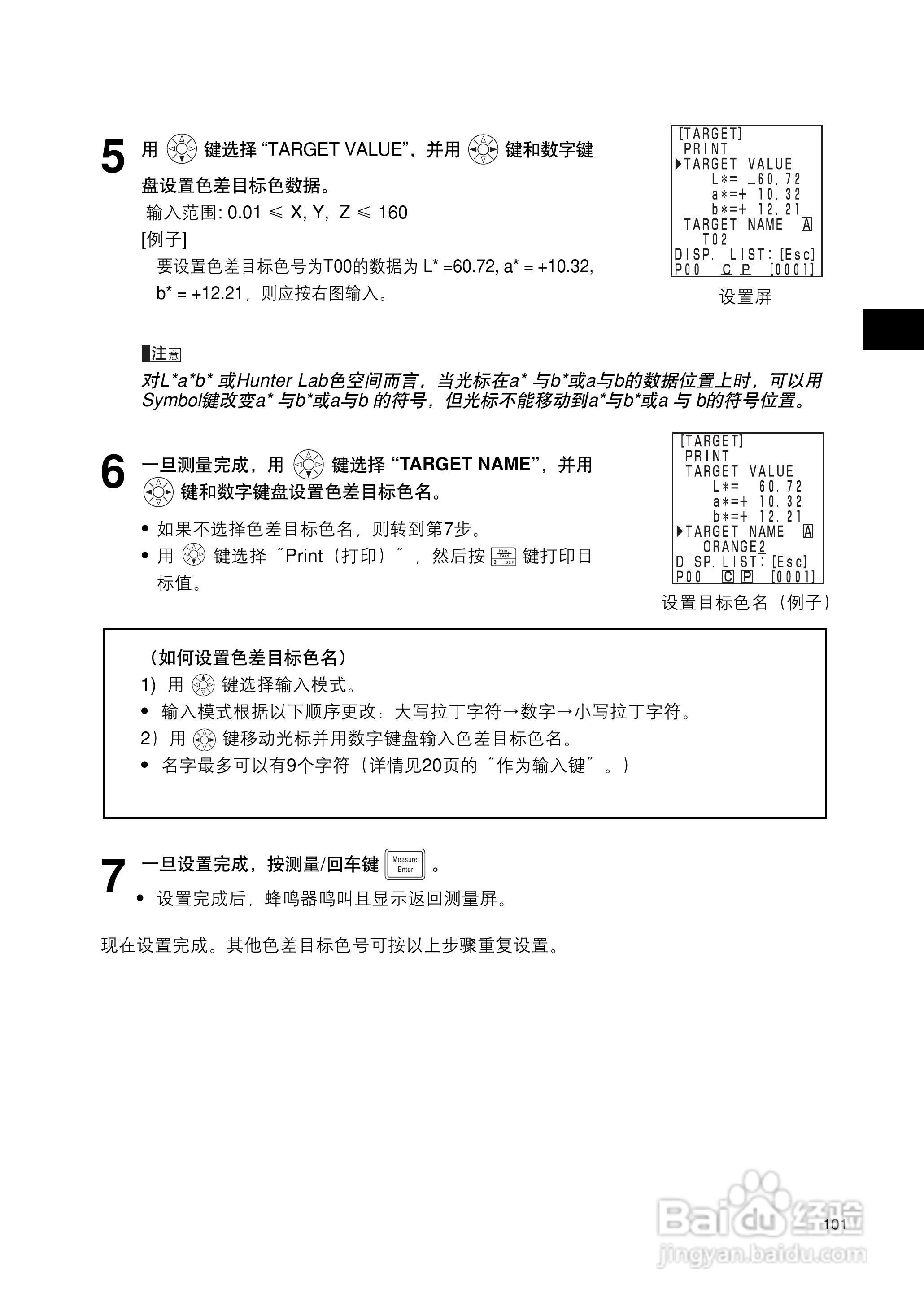 柯尼卡美能达色彩色差计CR-400 410使用说明书:[11]