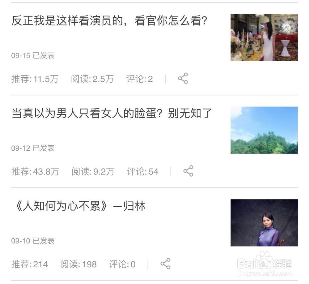 几个小窍门教你如何提高头条推荐量