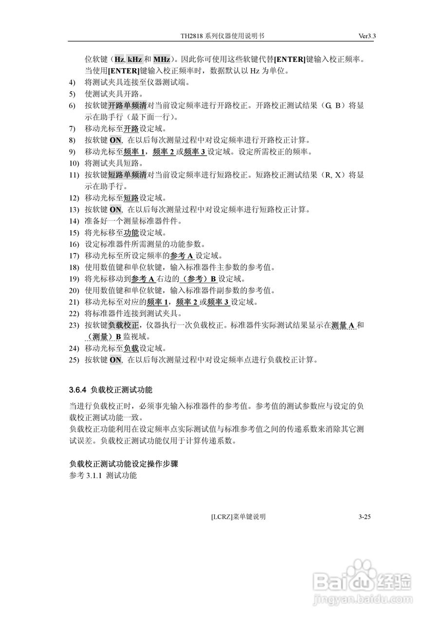 TH2818系列自动元件分析仪说明书:[6]