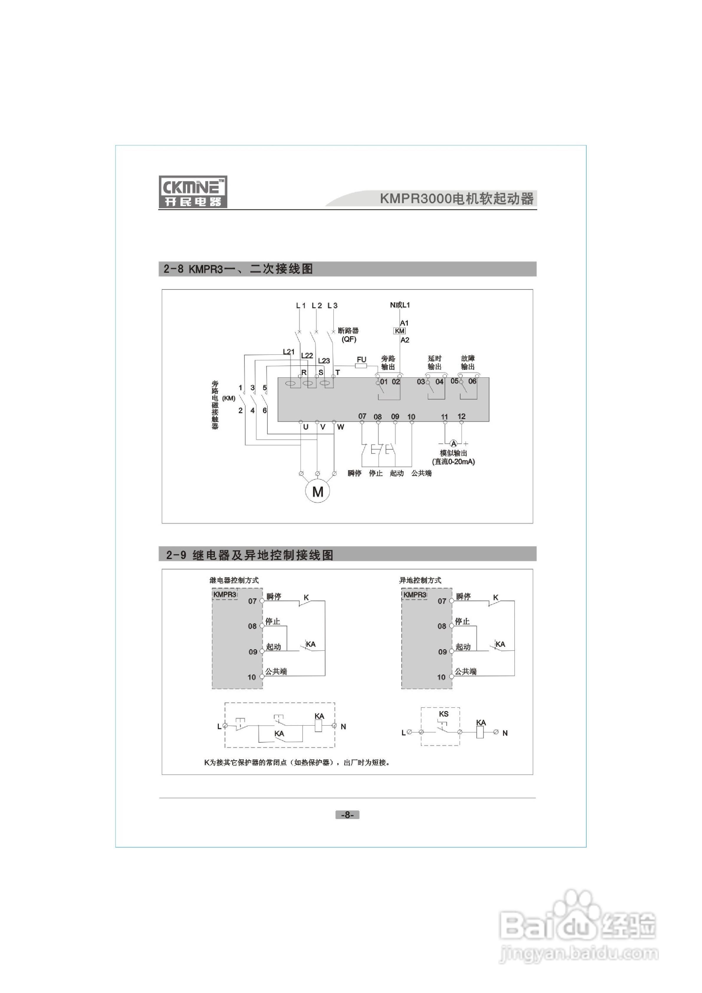 KMPR3软启动器说明书:[1]
