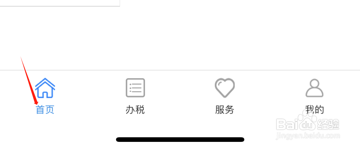 重庆税务如何查询缴款信息