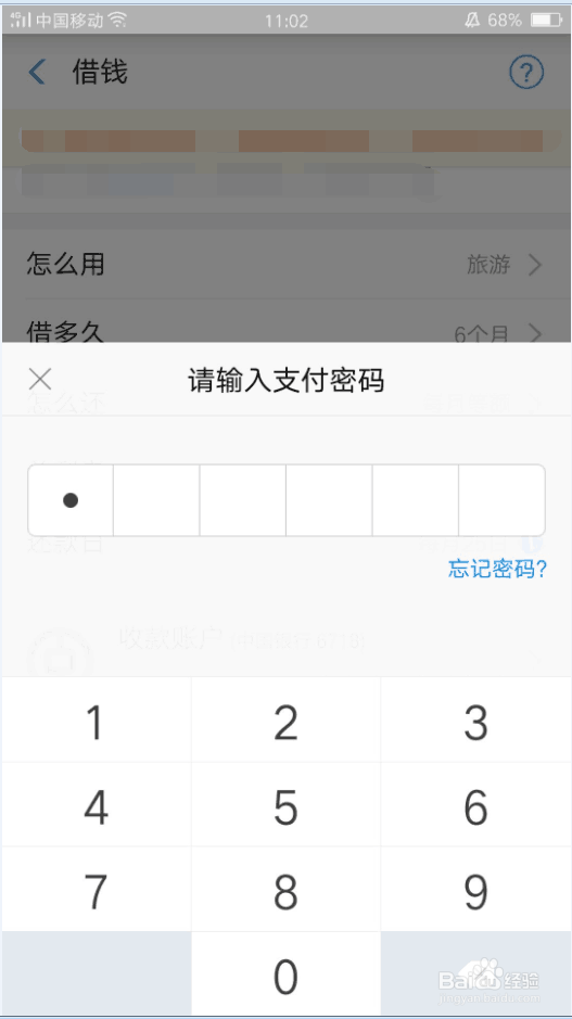 支付宝怎么借钱