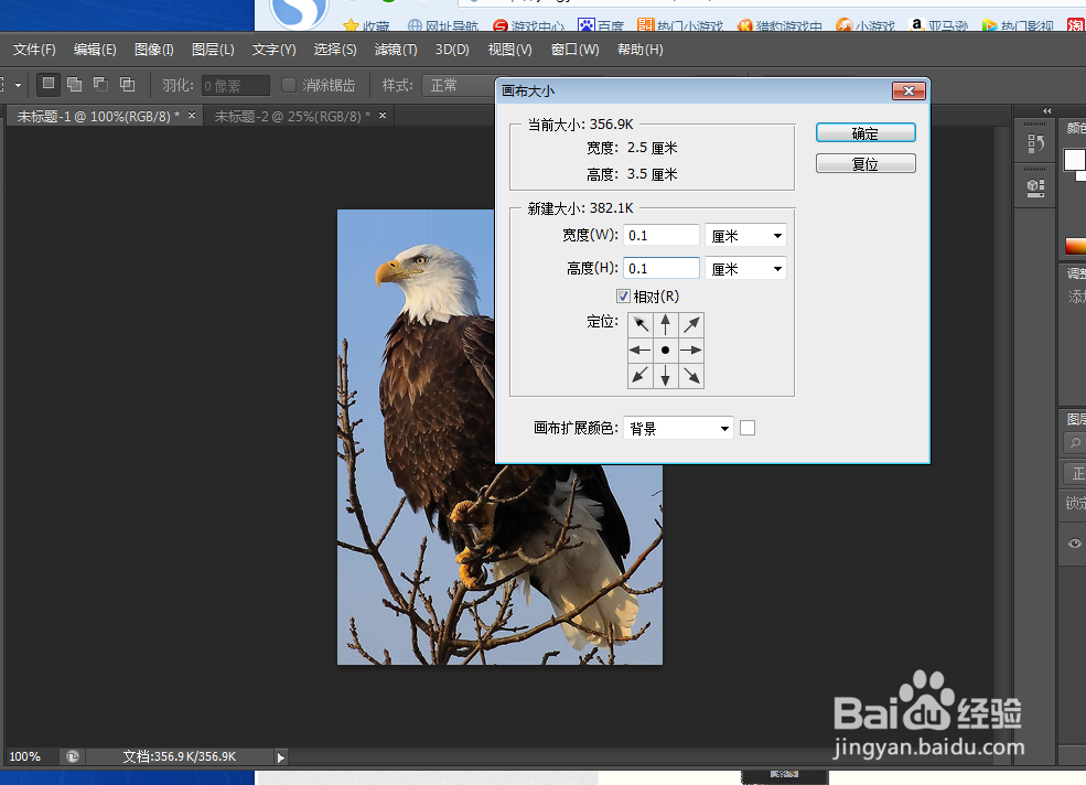 photoshop cs6制作打印1寸照片的最好最快方法