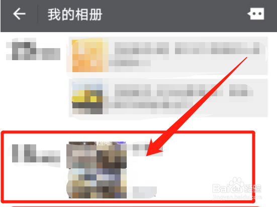 怎么隐藏某一条朋友圈