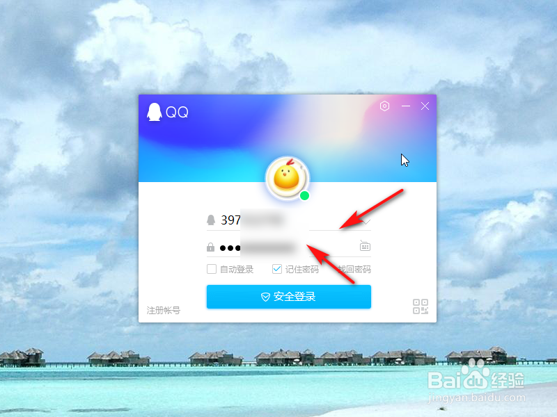 如何关闭QQ消息自动弹出窗口