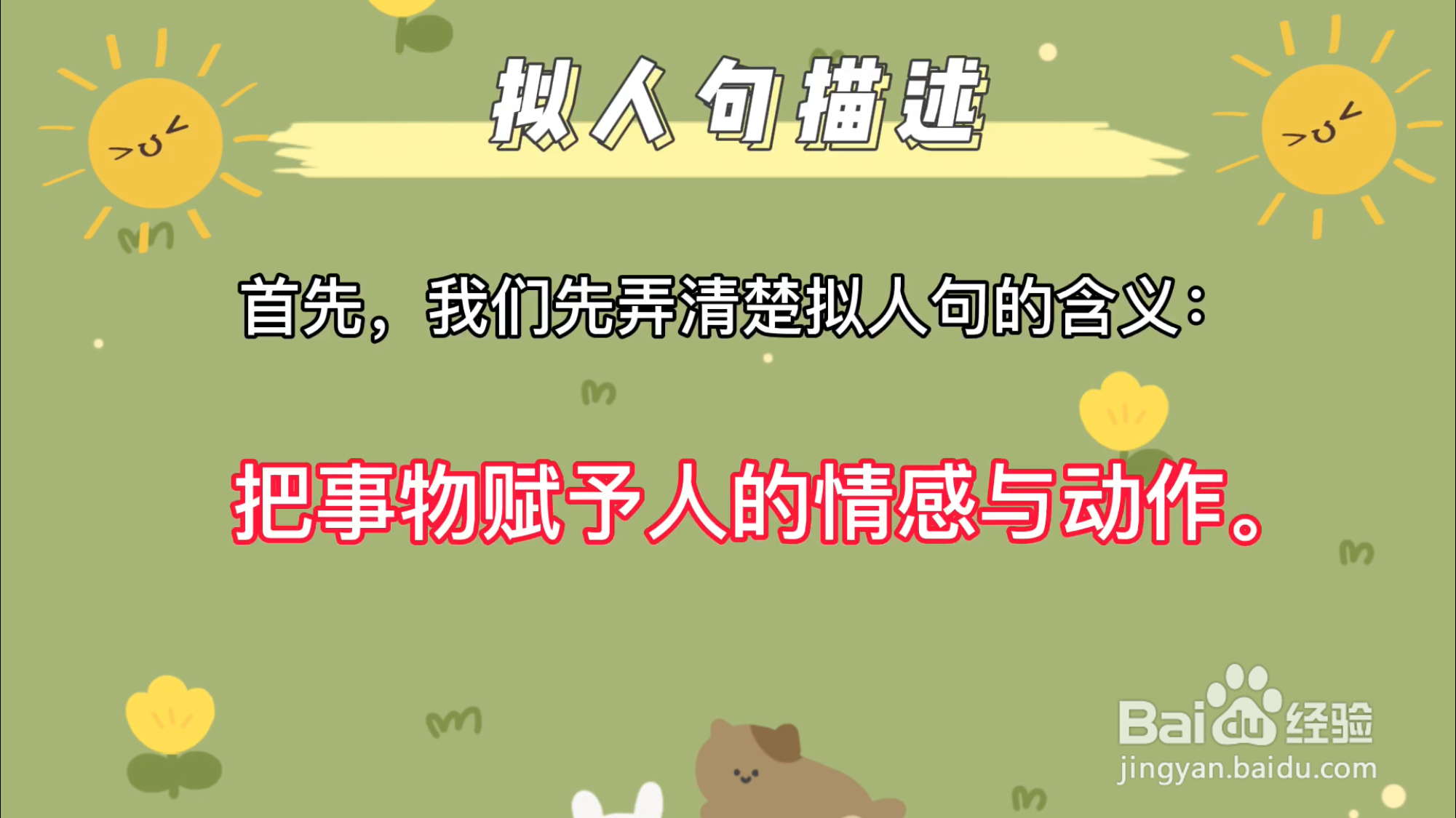 <b>成熟的季节来了，苹果拟人句怎么描写</b>