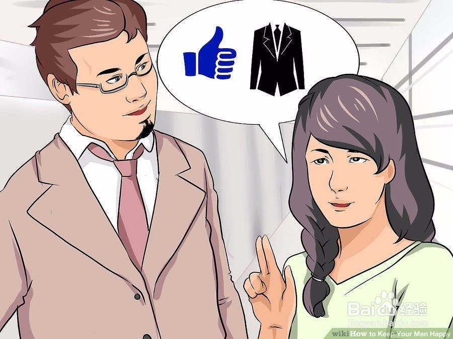 如何让你的男人快乐