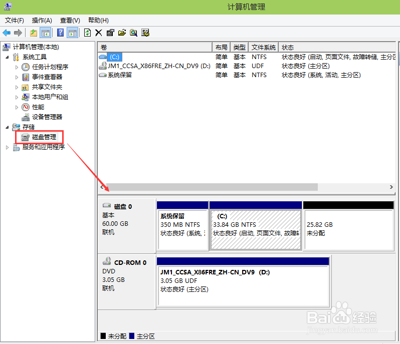 Win10怎么查看电脑配置
