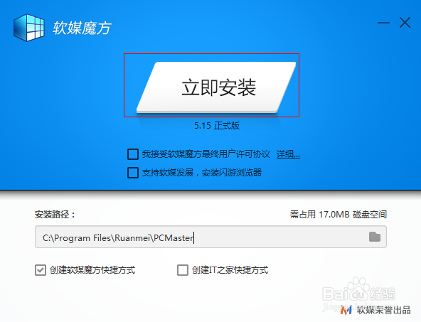 如何安装windows8.1系统(详细)