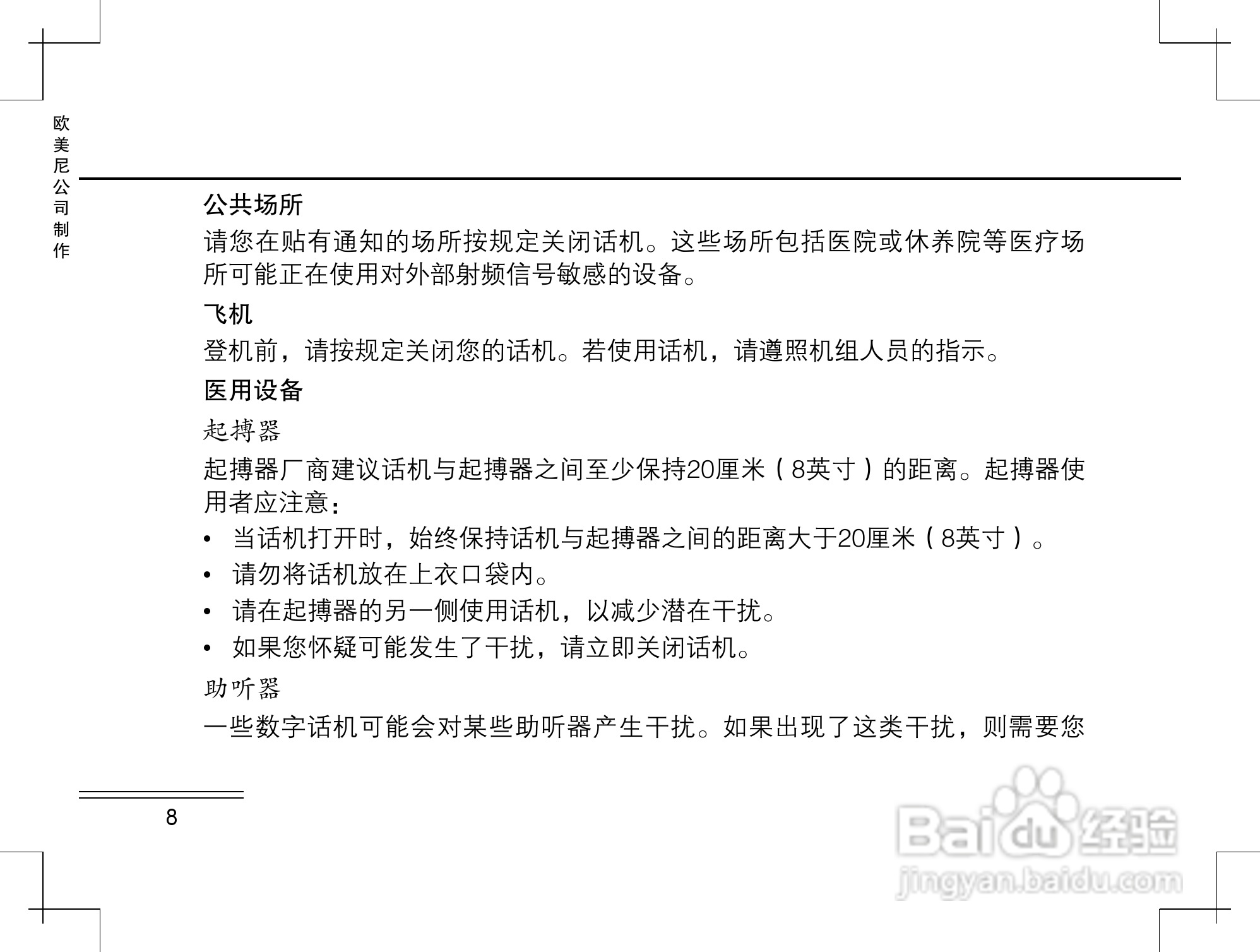 摩托罗拉K2手机使用说明书:[1]