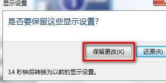 Win7系统怎么调整屏幕分辨率