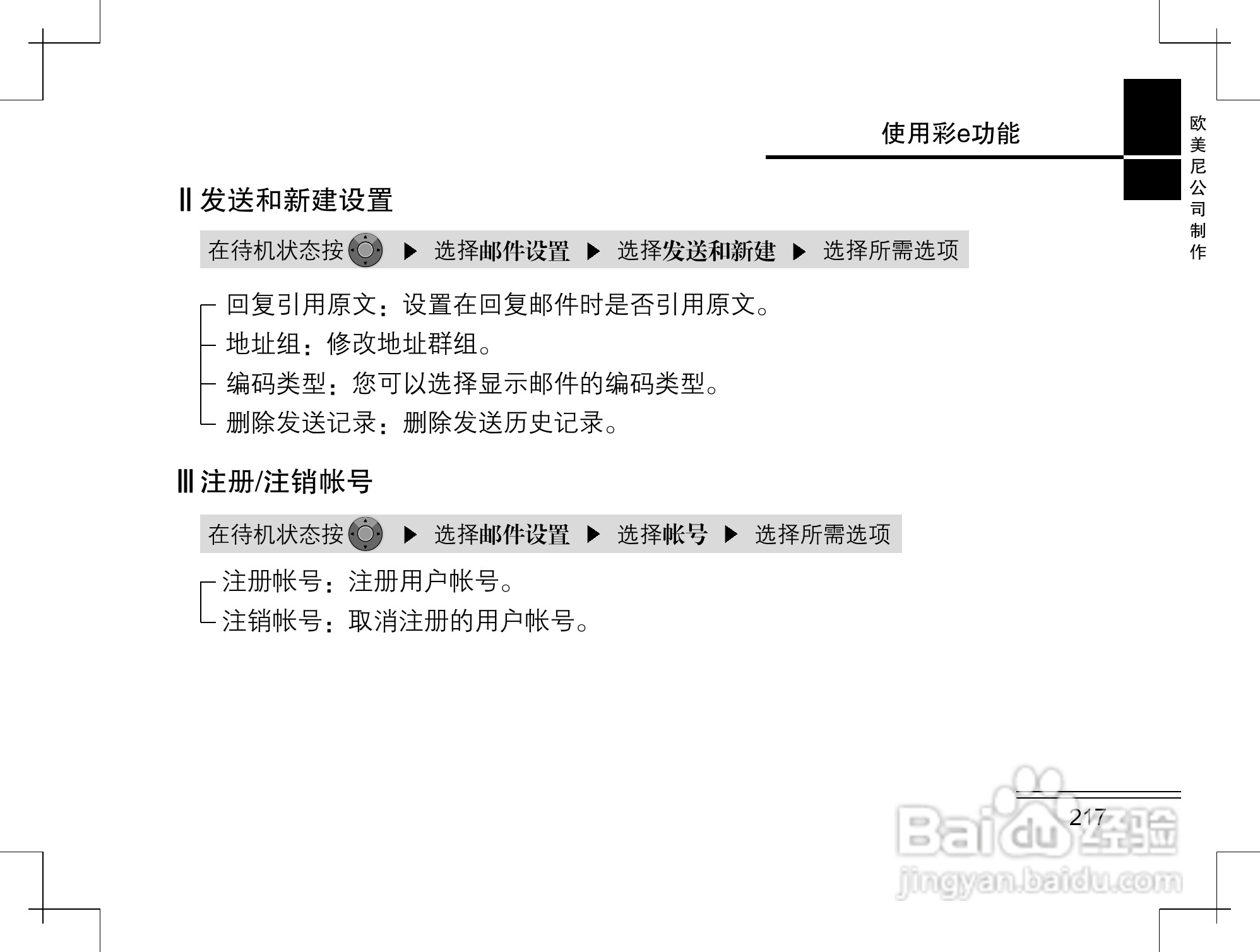 摩托罗拉K2手机使用说明书:[22]