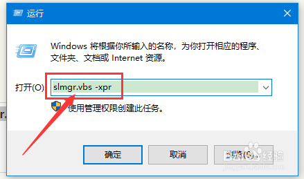 Win10怎么查看系统的激活时间