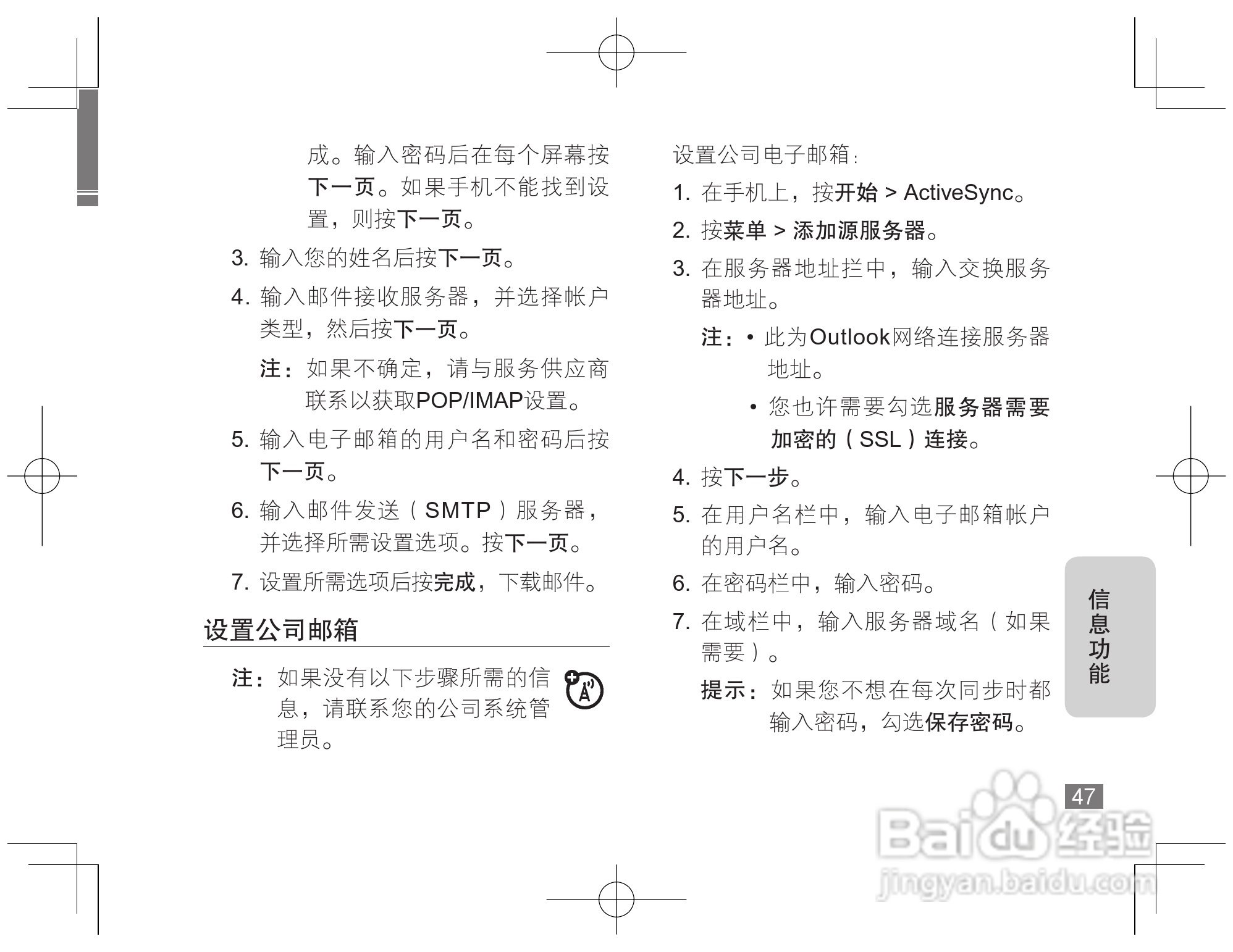 摩托罗拉Q8手机使用说明书:[5]