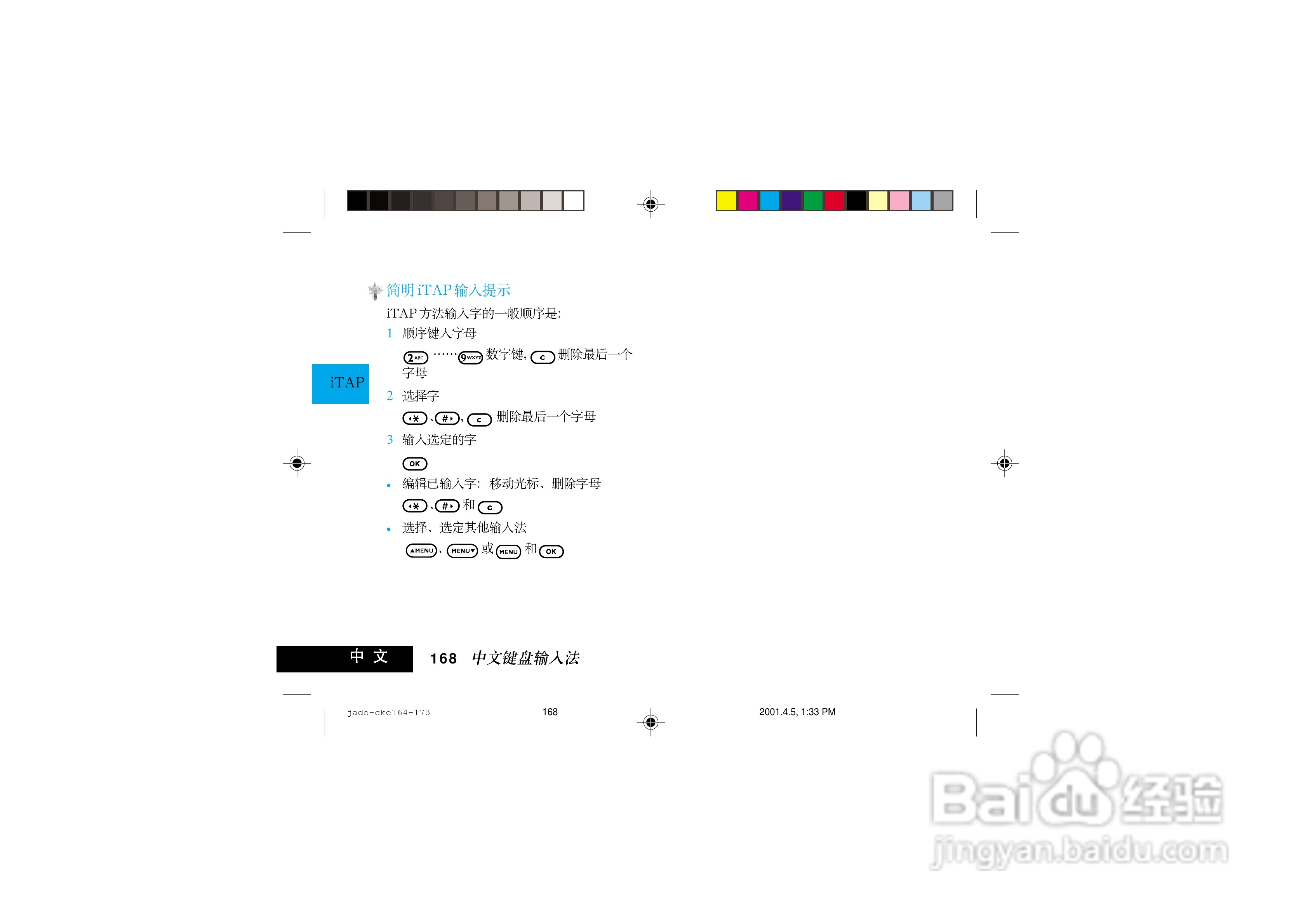 摩托罗拉P7789手机使用说明书:[18]