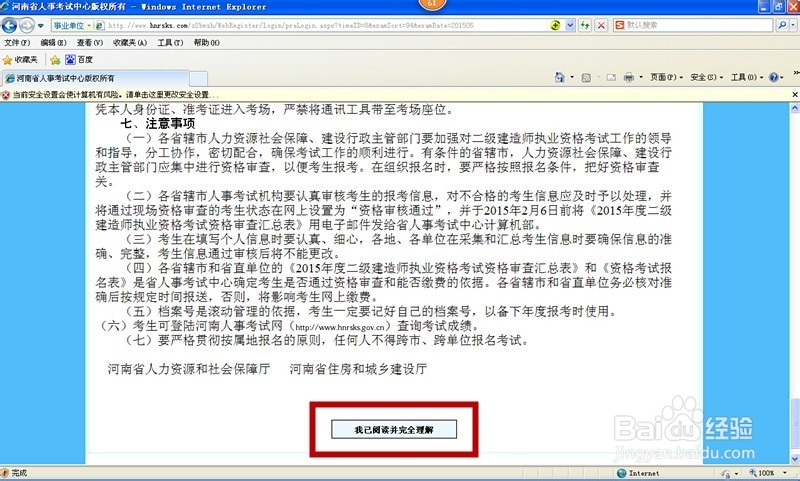 如何报考2015年河南省二级建造师