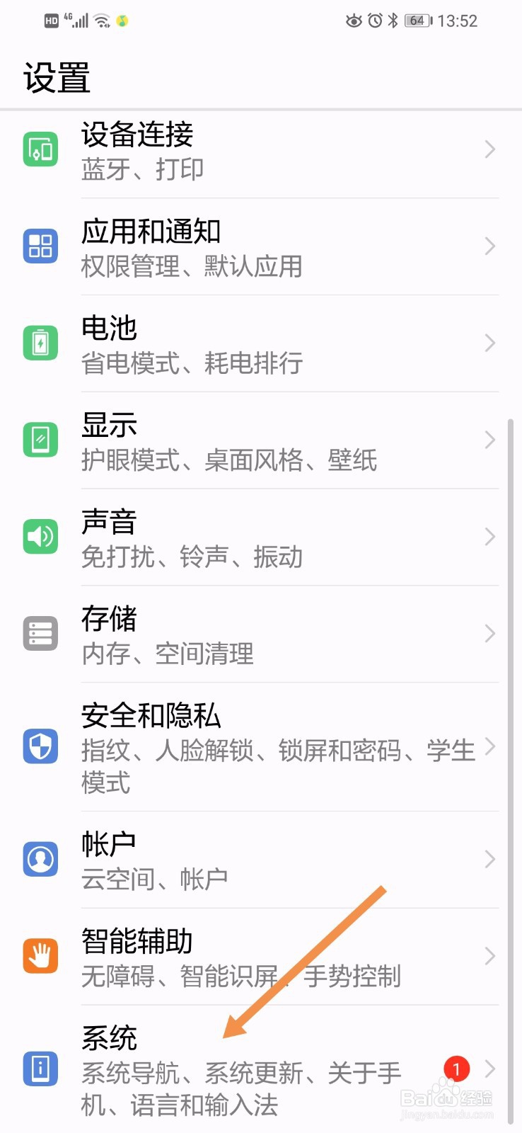 华为手机的系统语言如何改成保加利亚语