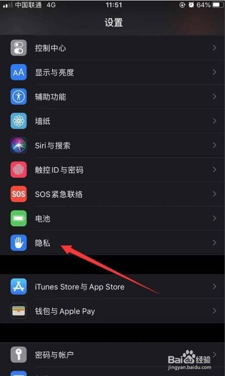 苹果12怎么关定位