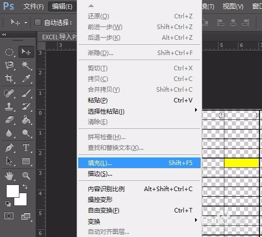 如何将EXCEL表格导入到PS里面