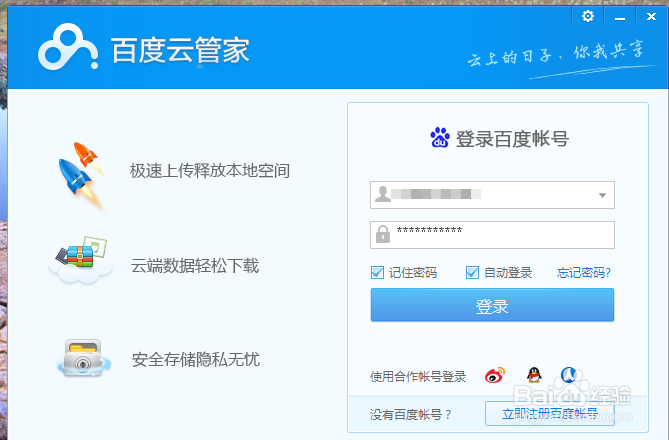 百度网盘怎么还原删除文件