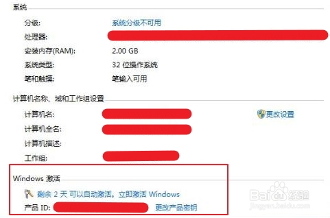 win7下载激活全教程