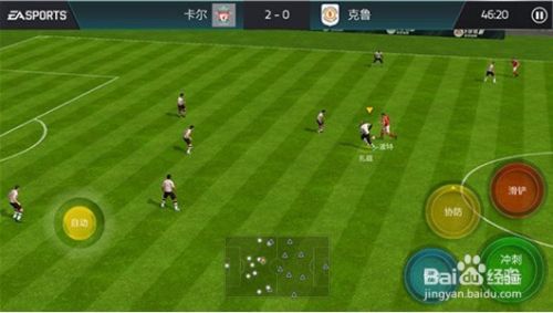 Fifa手游攻略 百度经验