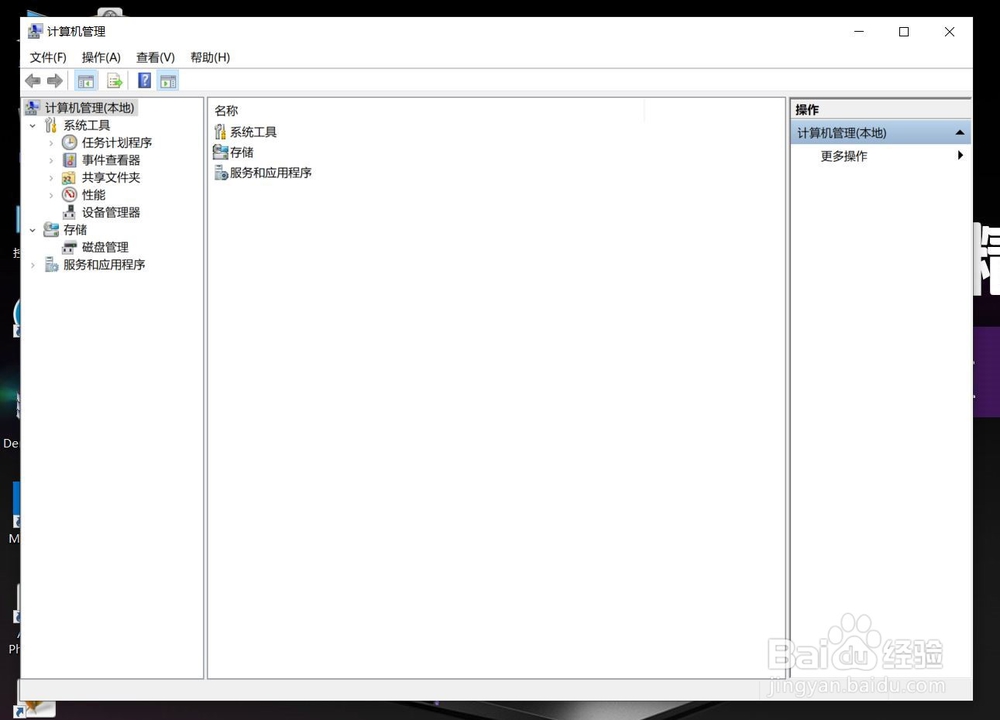 WIN10系统怎么关掉更新