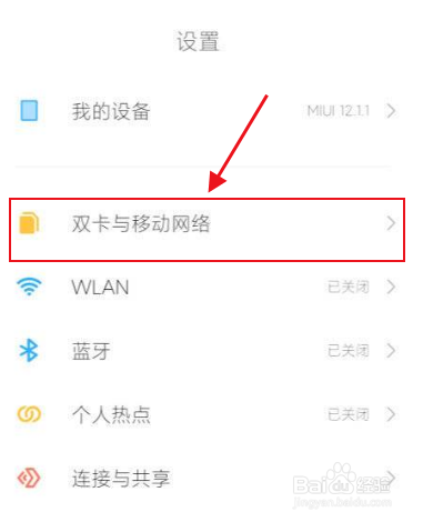 红米K40pro怎么关闭HD模式