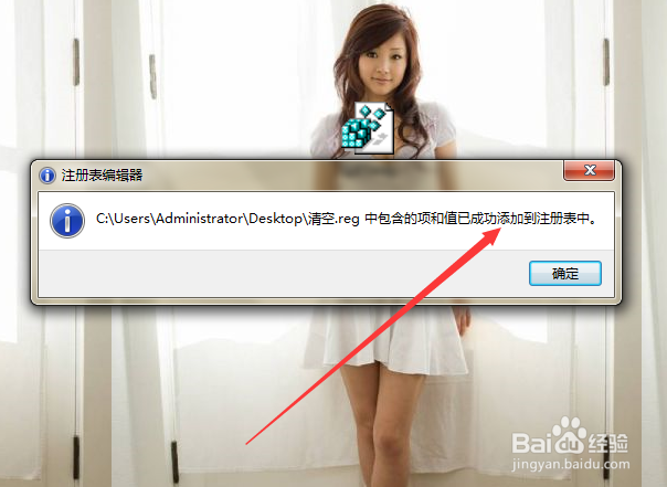 如何将清空回收站选项添加到右键菜单