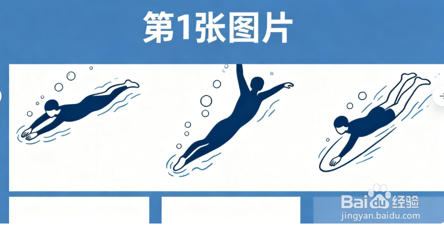 蛙泳入门教程：从零基础到熟练掌握的 5 个步骤