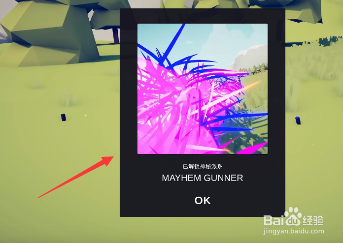 全面战争模拟器MAYHEM GUNNER怎么解锁