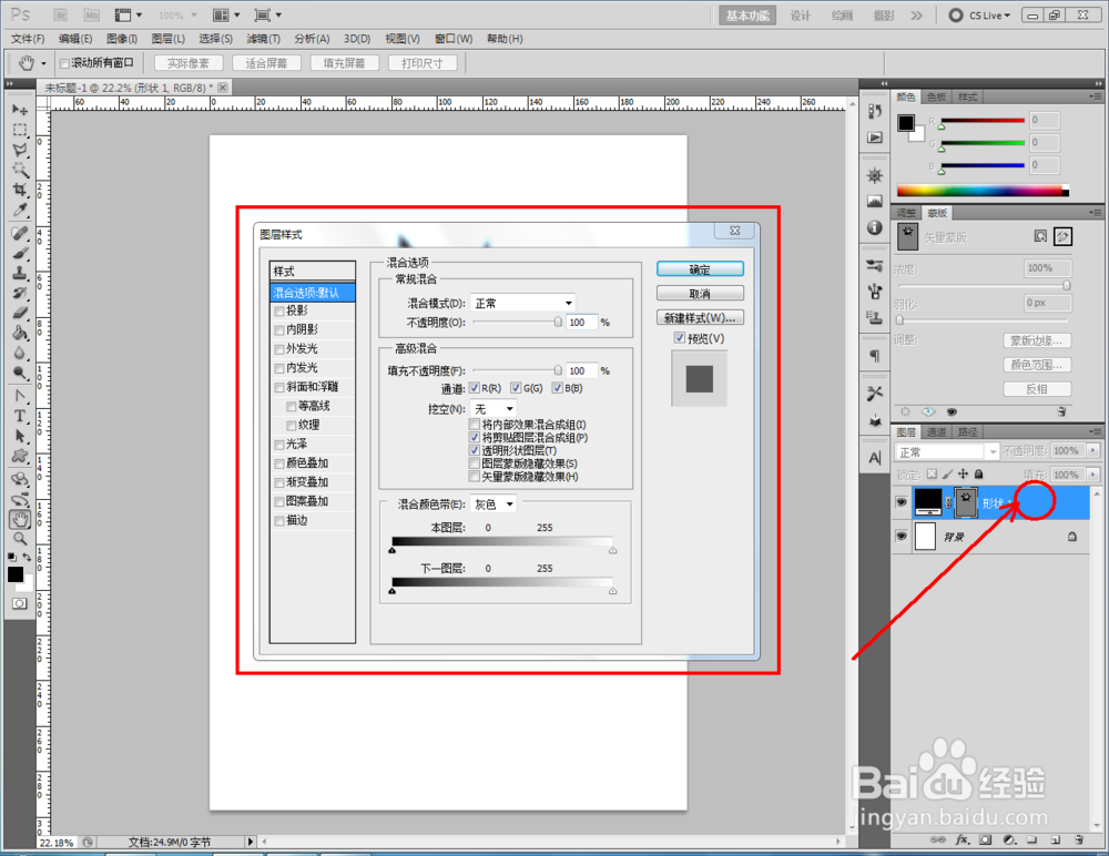 ps如何制作条纹锥形图案