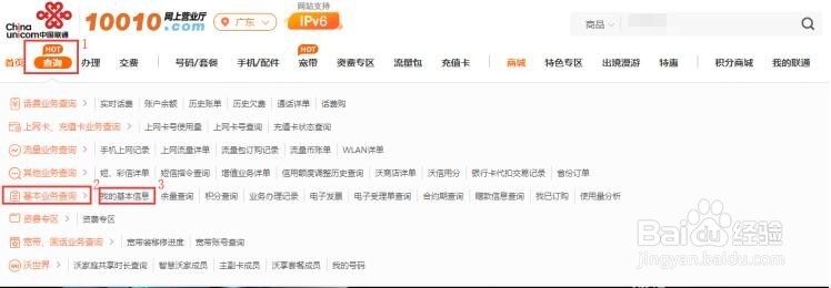 如何查询本机状态？