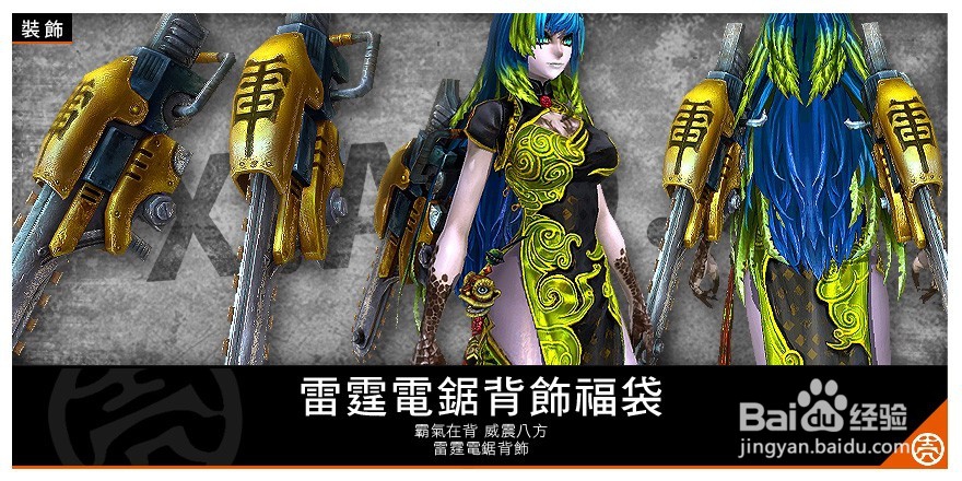 參天律商城时装&周邊商品&武器附加技能&攻略15