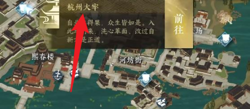 逆水寒手游如何找到张三