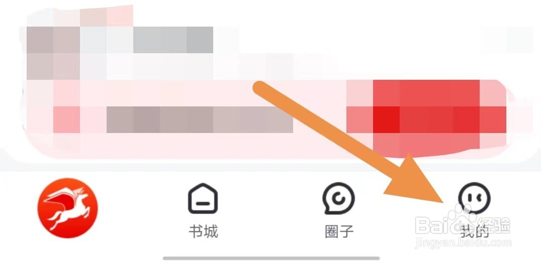 纵横小说如何关闭书籍下载？