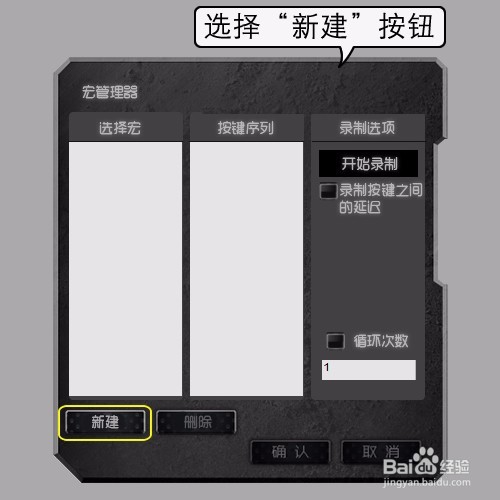 宜博M639宏功能鼠标设置守望先锋死神快速换弹宏