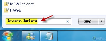 教你两招解决IE9网页显示白屏的问题