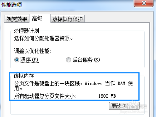 Win7内存不足怎么办 电脑运行速度慢的解决方法