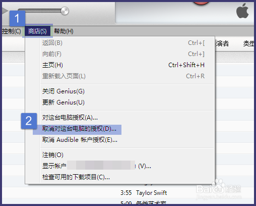 换电脑后如何将iTunes的音乐、软件完整转移